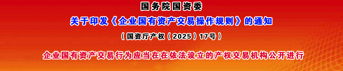 Ժίӡҵʲײ򡷵֪ͨ202517