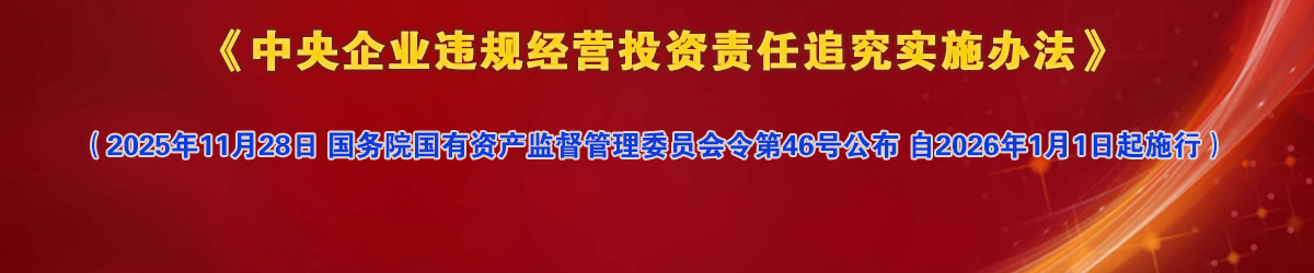 ������ҵΥ�澭ӪͶ������׷��ʵʩ�취